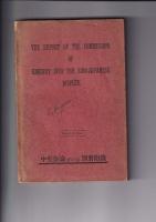 （英文・和文) リットン報告書全文（「中央公論」別冊付録）