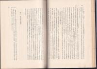 日本魚名の研究