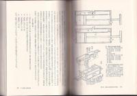 鉄製農具と鍛冶の研究　技術史的考察