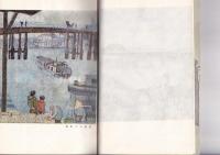 徳島むかしむかし　　徳島郷土双書１４