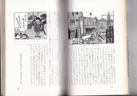 徳島むかしむかし　　徳島郷土双書１４