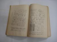 山城水草誌　京都府史跡名勝天然記念物調査報告第８冊別刷（昭12・３月）