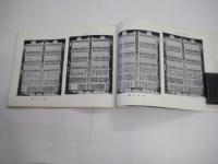 明治百年記念　財団法人阿波人形浄瑠璃振興会記念誌