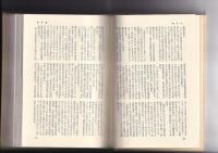 古代地名語源辞典