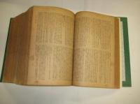 地方発達史と其の人物　四国之巻（徳島・香川県　）