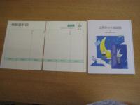 立原えりかの童話塾　TEXT1・2・3　3冊