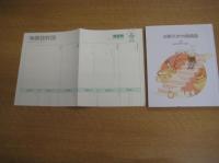 立原えりかの童話塾　TEXT1・2・3　3冊