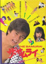 （映画パンフレット）ザ・サムライ
