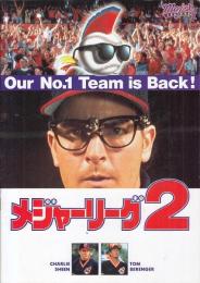 （映画パンフレット）メジャーリーグ２