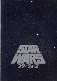 （映画パンフレット）スター・ウォーズ