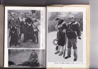 郷土の研究２・11　2冊　（2）消えゆく山人の記録マタギ{全}（昭55・太田雄治）/（11）サンカ研究（昭57田中勝也）