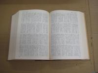 江戸語大辞典　昭和49年　B5判　1078P 二重箱　