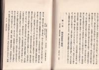 贈従五位志摩利右衛門