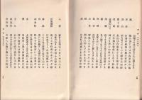 贈従五位志摩利右衛門