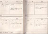 ふるさと日和佐の味