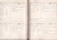 ふるさと日和佐の味