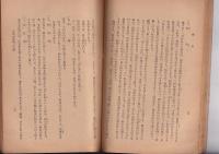 民間年中行事　正月と盆