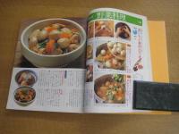 特選保存版=あなたのための料理の基礎全集　材料別・調理別おかずの基礎（全図解）　婦人生活デラックスシリーズ