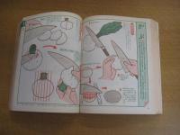 完全図解　包丁さばき早わかり百科　だれでも、見ながら、すぐできる