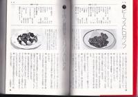 NHK材料別きょうの料理