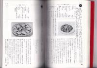 NHK材料別きょうの料理