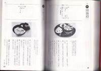 NHK材料別きょうの料理