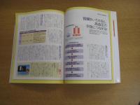 脱・高血圧の超常識　NHKためしてガッテン　生活シリーズ