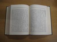 新撰姓氏録考證　上・下全２冊