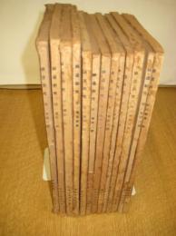 「神道研究」１３冊　１巻１～４号／２巻１～４号／３巻１～４号／４巻１号