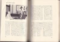 親先生の追憶集　２巻　親先生のおもいで　第1集