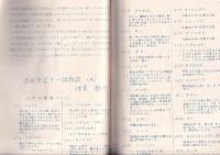 「土佐方言」１４冊　第１集～第１４集　14冊