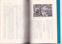 色彩とフォルム　－児童画の深層へ