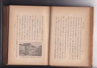 蒙古とその言語　　文化科学叢書