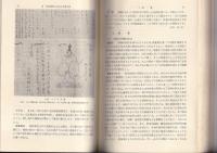 民俗調査ハンドブック