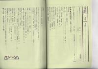 「言語」１６巻１号(1987・1)　特集 折口信夫〈生誕１００年記念〉