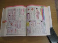 こんなときどうする? 大事典　生活シリーズ２０