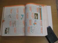 こんなときどうする? 大事典　生活シリーズ２０