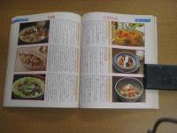 材料別・目的別サラダ全集　特選・保存版=家族みんなの健康に　婦人生活デックスシリーズ　