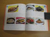 材料別 毎日のおかず百科　別冊・主婦と生活デラックス版