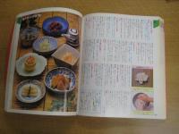 材料別 毎日のおかず百科　別冊・主婦と生活デラックス版