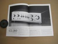 （カタログ）LUXMAN ラックスマン　1987オーディオ コンポネイト カタログ