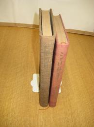 ことば随筆／杜甫門前記　　以上２冊