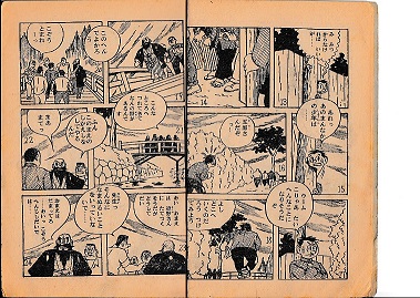 7568-12　Ｔ　 貸本漫画 　力動力松　下山長平　 きんらん社