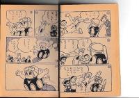 (コミック)　ぷろぺらぺらちゃん　「小学一年生」 正月号付録