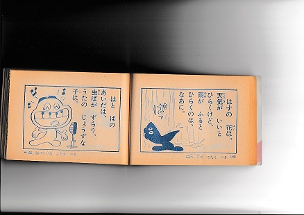 ドッカンのなぞなぞブック 2冊 小学一年生 昭和45 46年付録 え ヨシダ忠 古本 中古本 古書籍の通販は 日本の古本屋 日本の古本屋