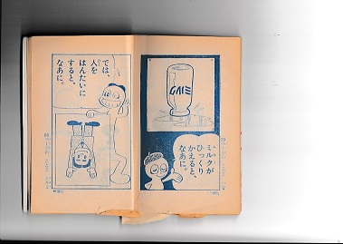 ドッカンのなぞなぞブック4冊 小学一年生 昭45 6 10月号 昭46 1 3月号付録 え ヨシダ忠 古本 中古本 古書籍の通販は 日本の古本屋 日本の古本屋