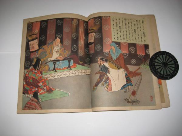 豊臣秀吉（上下2冊）高野正巳・文/尾形月山・絵 初版 講談社の