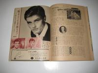 「週刊明星」　昭和34年4月19日特大号　皇太子御結婚記念号
