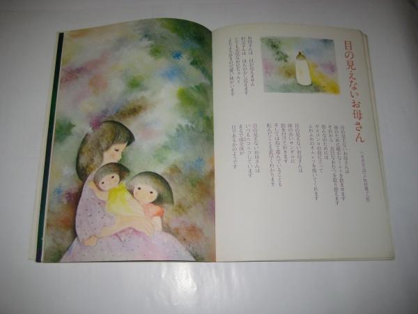 『やなせたかし』　月刊・詩とメルヘン 詩とメルヘン select年 | 雑誌バックナンバー販売 アートブルー