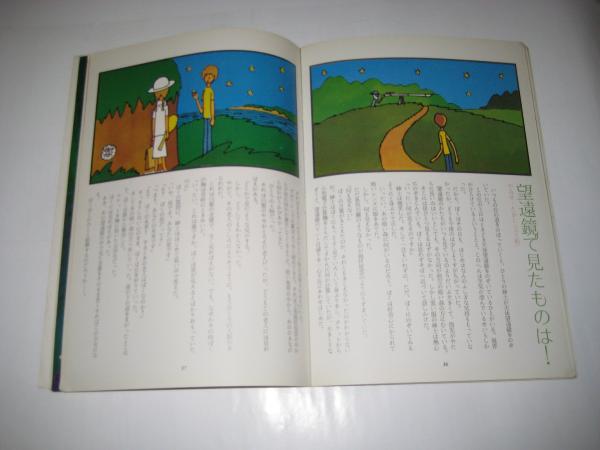 やなせたかし 版画 リトグラフ 1985(昭和60年) 超希少 メルヘン やなせたかし 版画 リトグラフ 1985(昭和60年) 超希少 メルヘン